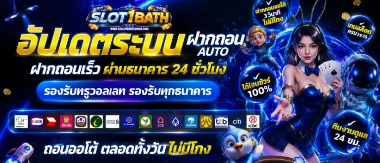 สล็อตฝากไม่มีขั้นต่ำ
